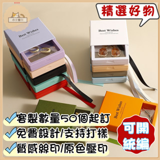 小寶精選❤來圖客製丨客製化 客製收納盒 首飾盒 logo訂製 ins風 彩色珠寶 透明PE膜展示懸浮首飾盒戒指手鏈項鏈
