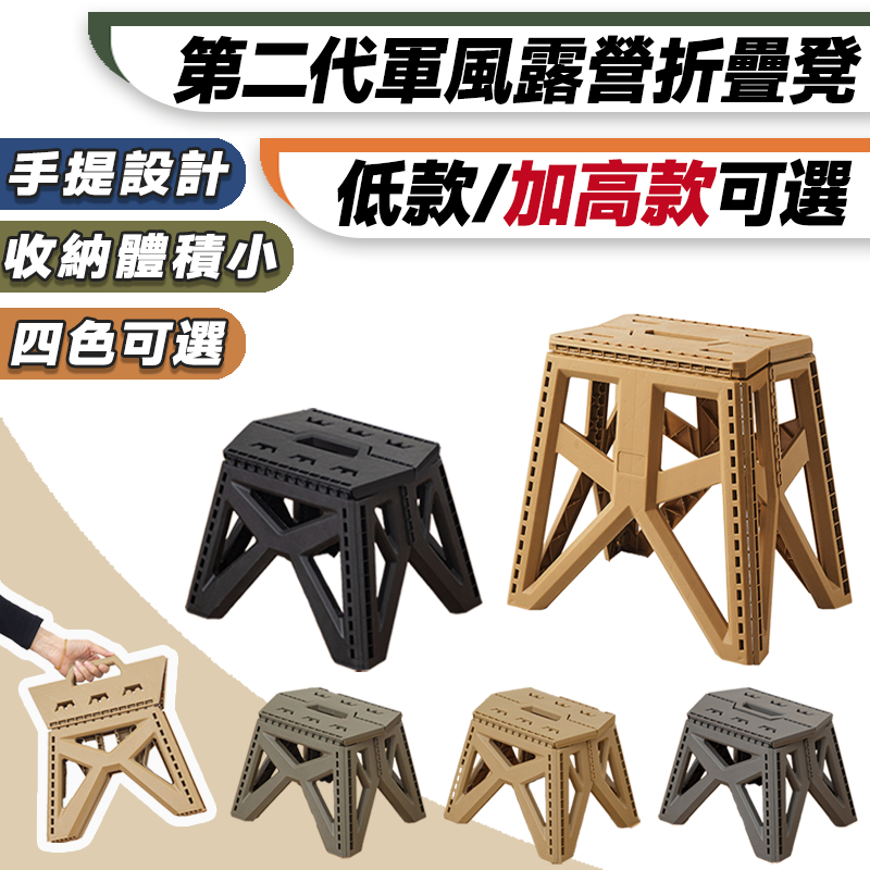 【台灣出貨 最新耐重款 】露營摺疊板凳 露營椅 折疊凳 小板凳 折疊椅 板凳 摺疊板凳 烤肉椅 兒童椅 小椅子 釣魚椅