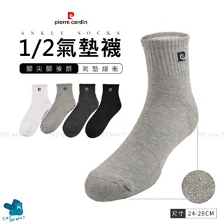 皮爾卡登 1/2氣墊襪 短襪 毛巾襪 24-28CM 氣墊短襪 學生襪 運動襪 男襪 NO.PC-216