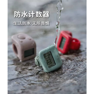 新款防水一心唸佛計數器 充電計數器 電子計數器 唸佛計數器 戒指計數器 人數計數器 數位計數器 手指計數器 可選顏色