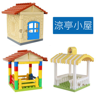 澄．積木【H53建築】大顆粒積木現貨 積木配件 拓展包 相容得寶樂高 街景套裝 房子 小屋 涼亭 瓦屋頂 乘涼 消暑