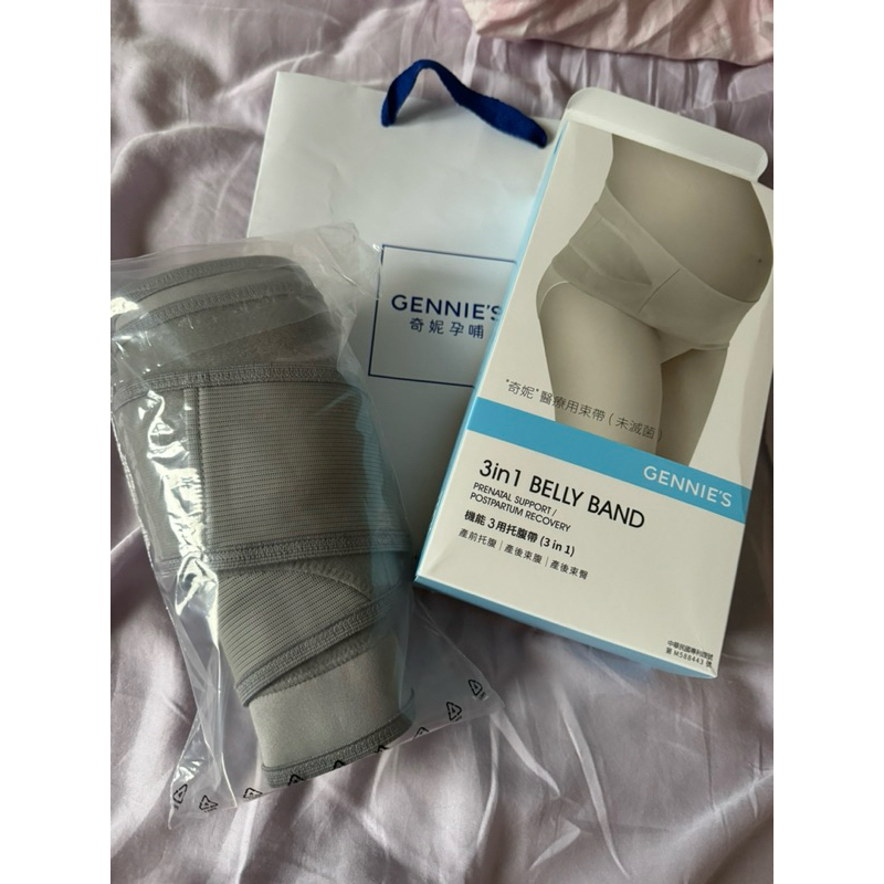 GENNIE’S 3in1 BELLY BAND 奇妮機能3用托腹帶 二手 9.9成新