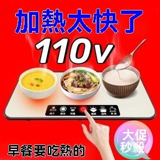 ✅臺灣出貨✅110V暖菜板 折疊多功能飯菜保溫板 桌面加熱板 熱菜板 暖菜板 智慧恆溫熱牛奶神器 家庭聚餐暖菜板戶外聚餐