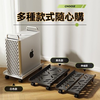 臺灣出貨 電腦主機托架支架可移動機箱底座帶滑輪置物架家用臺式辦公室託盤 移動置物架 電腦置物架 主機置物架 移動託盤