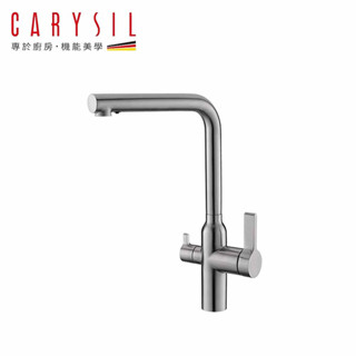 Carysil艾美 RO三用廚房龍頭 不含安裝 F13-0001