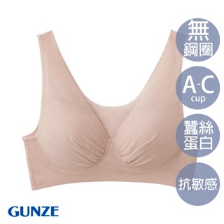 【GUNZE郡是】蠶絲蛋白抗敏保濕無鋼圈內衣-膚