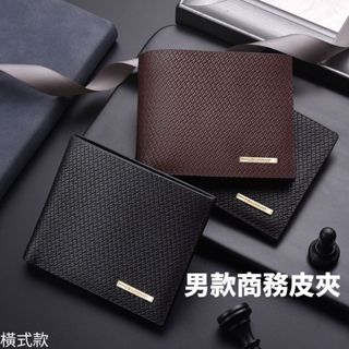 臺灣現貨 經典款商務皮夾 男用皮夾 皮包 證件包 皮夾 男短夾 男用短夾 男生短夾 男生錢包 時尚經典錢包，皮包