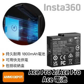 【彈藥庫】Insta360 Ace Pro 2/Ace Pro/Ace 1800mAh電池 #CINSABGA