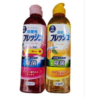 日本 DAIICHI SEKKEN 第一石鹼KC 弱酸性除菌洗碗精 葡萄柚香 橙香 250ml
