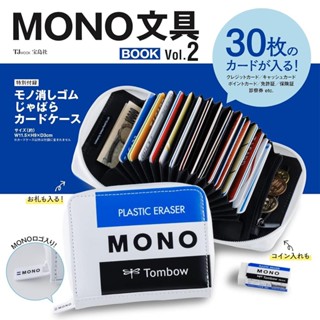🍓寶貝日雜包🍓日本雜誌附錄 MONO 橡皮擦圖案 卡片收納錢包 迷你錢包 短夾 卡包 皮夾 錢包 零錢包