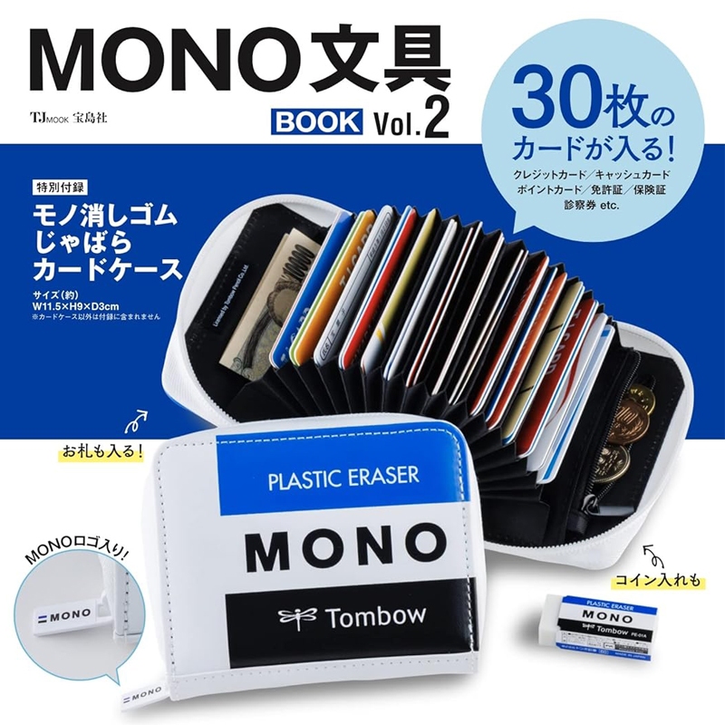 💟娃娃日雜小舖💟日本雜誌附錄 MONO 橡皮擦圖案 卡片收納錢包 迷你錢包 短夾 卡包 皮夾 錢包 零錢包