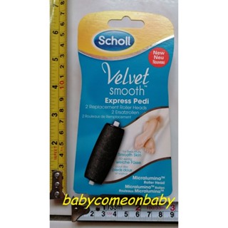 生活用品 Scholl 爽健 Velvet smooth 電動磨皮機 磨砂頭滾輪 補充包 全新未使用