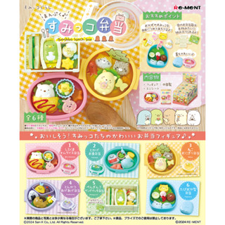 【plutopia】re-ment 吃飽飽角落小夥伴便當 盒玩 整套6款