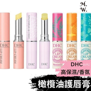 [DHC] 橄欖油護唇膏 1.5g (蜂蜜甜香/高保濕 無香料萬用純欖護唇膏) 日版香氛滋潤DHC 唇膏