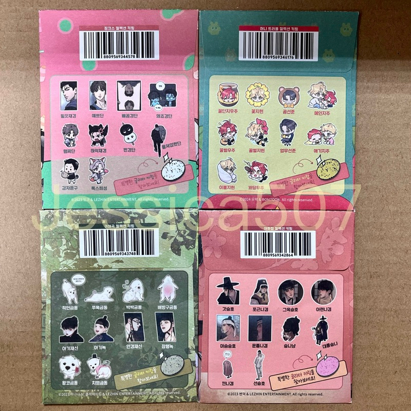 ［現貨］韓漫周邊 隨機吊飾 JINX Honey Trouble 鬼夜曲 夜畫帳 周在景 金亶 允玖 熙晟 至軒 雨宙