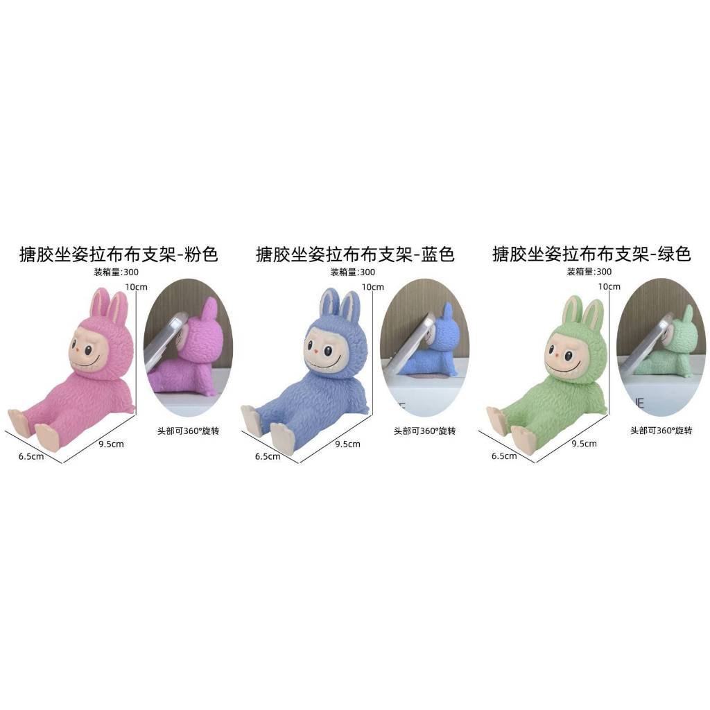 📌拉布布公仔手機支架 袋裝#娃娃機批發#娃娃機商品#台主批發#娃娃機#批發#雜物台#親子場
