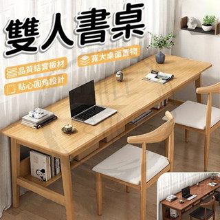 長條桌 實木腿 特價清倉 雙人書桌 靠牆桌 窄桌 工作臺 傢用 辦公桌 電腦桌 DNAC