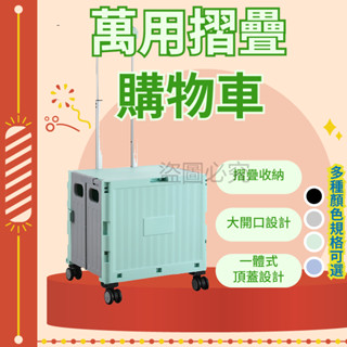 🚀方便收納🚀摺疊購物車 爬坡推車 露營推車 購物車 萬用折疊車 買菜推車 摺疊拉車 摺疊推車 旅遊神器 置物手推車 推車