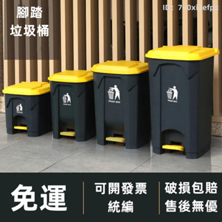 垃圾桶 分類垃圾桶 腳踏垃圾桶 廚房垃圾桶 商用大號腳踩腳踏式戶外環衛帶蓋家用廚房大容量垃圾桶