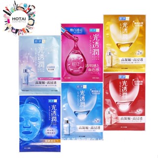 肌研 光透潤面膜 玻尿酸保濕面膜 美白面膜 單片 (公司貨)【和泰美妝】