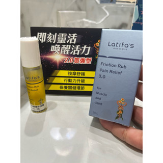 《J》荷柏園 FR關健舒活隨身油9ml 專櫃正品 中文標