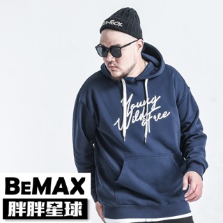 【胖胖星球】中大尺碼‧嘻哈青春潮流寬版帽T 2XL~7XL‧加大【D4603】