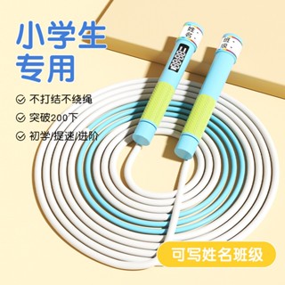 【臺灣現貨 每日出貨 】充電版 可正/倒計時 計數 兒童跳繩 可調節長度 自動計時 小握把跳繩 小學生專用跳繩