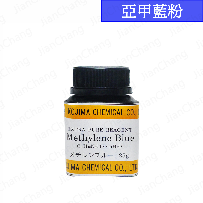 【建昌儀器】亞甲藍 粉末 (亞甲基藍) Methylene Blue - 25g 📌附收據📌