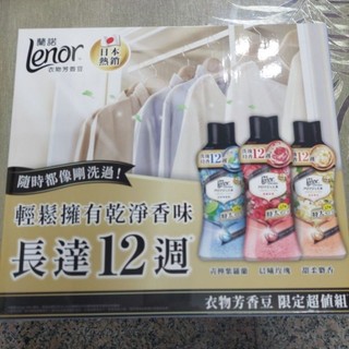 LENOR蘭諾衣物芳香豆。可拆售。885ml