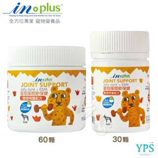 送肉泥 IN-Plus 犬用蛋殼膜關節保健 雙效呵護配方30顆/60顆 蛋殼膜 卵磷脂 關節健康 低敏無穀 膠原蛋白