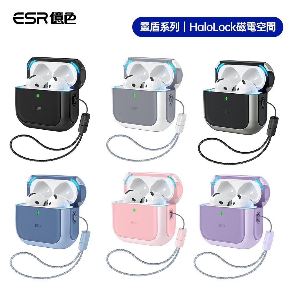 ESR億色 AirPods Pro 1/2 /AirPods 4 磁吸耳機殼(支援MagSafe)_靈盾贈掛繩