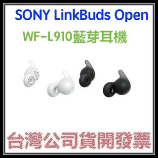 咪咪3C 開發票台灣公司貨 SONY Linkbuds Open WF-L910 開放式真無線耳機