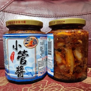 超便宜💥下殺優惠 澎湖名產💕菊之鱻小管醬《澎湖直送》小管醬 小卷醬 XO