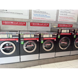 自助投幣洗衣店 營業用洗衣機 烘衣機