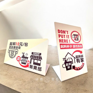 神將廣告▪️壓克力桌面立牌 桌上立架看板｜MIT桌牌 獎牌 姓名牌 桌號牌 A型架 收納展示架 L型桌上立牌