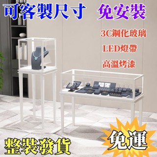 可客製化尺寸【開發票 免運】珠寶展示櫃子首飾黃金玻璃展示櫃定製珠寶櫃臺展示架手錶眼鏡展櫃 展示櫃 玻璃櫃 首飾櫃 珠寶櫃