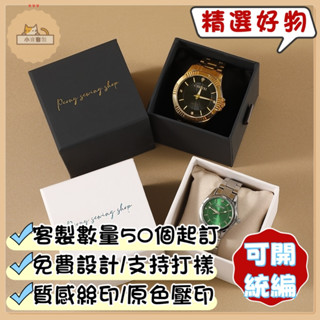小寶精選❤來圖客製丨客製化 首飾盒 手錶盒 客製收納盒 logo定製個性高階手錶盒手鏈盒珠寶盒首飾飾品盒抽屜盒項鍊 戒指
