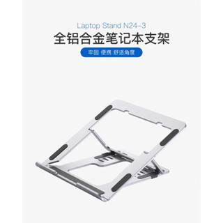 筆記型電腦支架托架Macbook桌上型鋁合金散熱器mac蘋果折疊式增高架