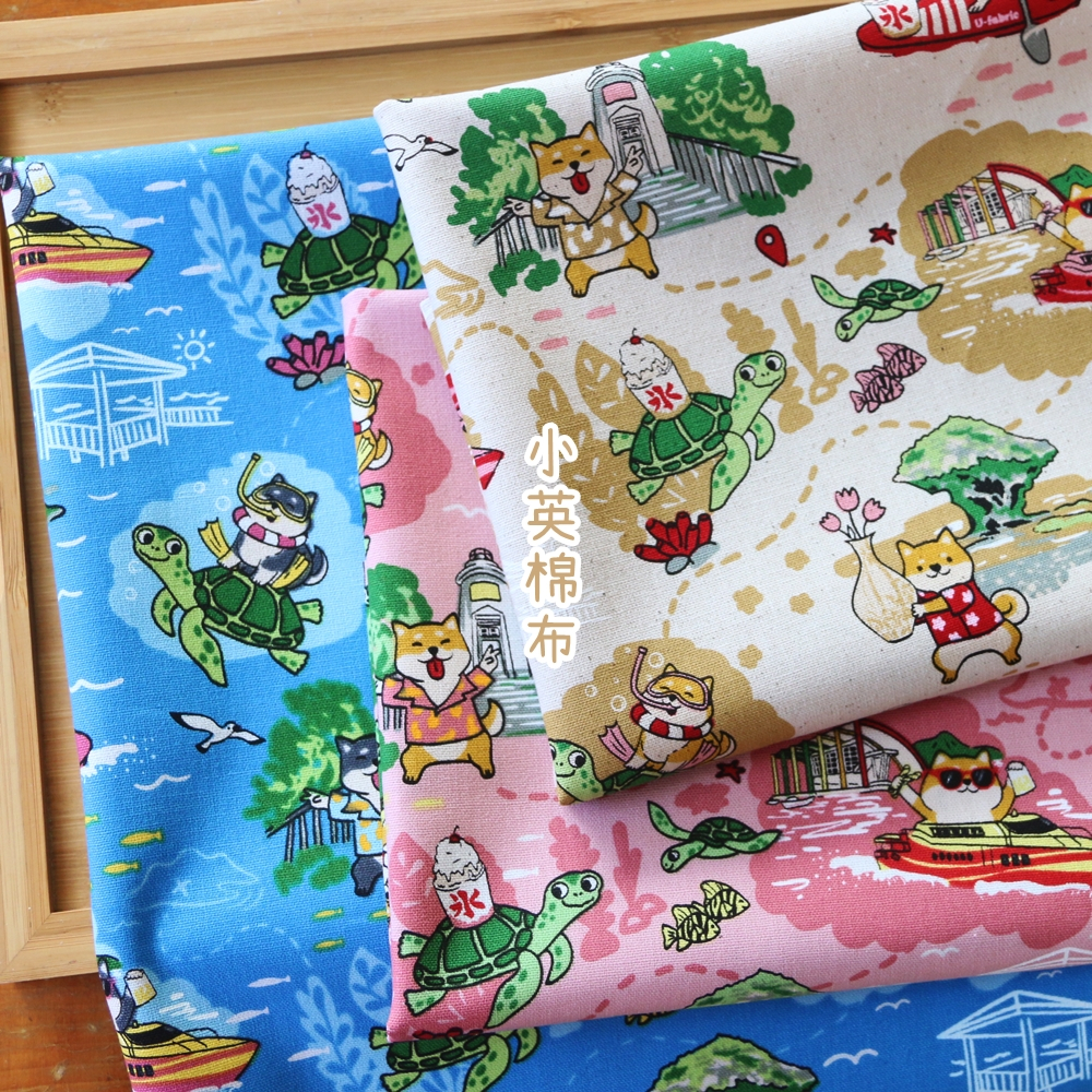 【t752 柴柴小琉球】1碼特價 純棉古布/厚棉布料 門簾布 動物布 台灣景點 海龜