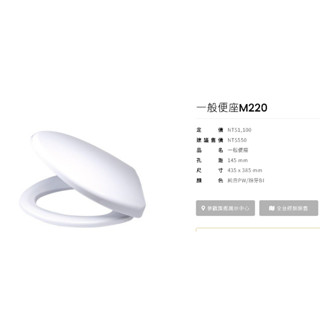 【原廠保固】M220 MS220 M225 M243 M281凱撒衛浴 緩降馬桶蓋 一般馬桶蓋 原廠公司貨