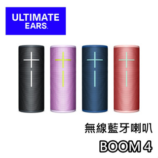 UE 羅技 Boom 4【關注折200+蝦幣10%回饋】無線藍芽喇叭 第四代 藍芽喇叭 15小時 公司貨 原廠保固2年