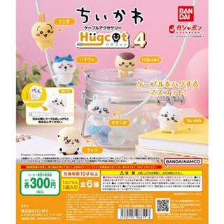 『現貨』Chiikawa充電線公仔P4 BANDAI 扭蛋 轉蛋 【蛋樂寶】
