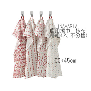 IKEA RINNIG/ INAMARIA廚用擦巾 抹布 毛巾 擦手巾-╭☆卡思爾☆╮