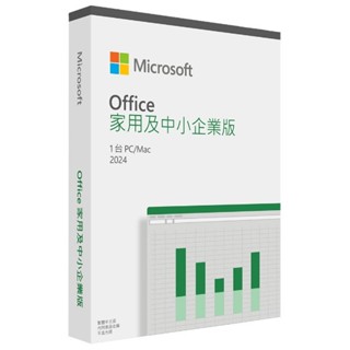 【酷3C】微軟 Microsoft Office 2024 中小企業版盒裝 PKC中文 家用及中小企業版 盒裝