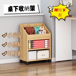 🌈廠家直銷🌈檔案櫃 移動檔案櫃 資料櫃 邊櫃 臥室書桌旁桌下收納櫃子辦公室小型書櫃 收納櫃 客廳櫃 儲物櫃 木櫃 櫥櫃