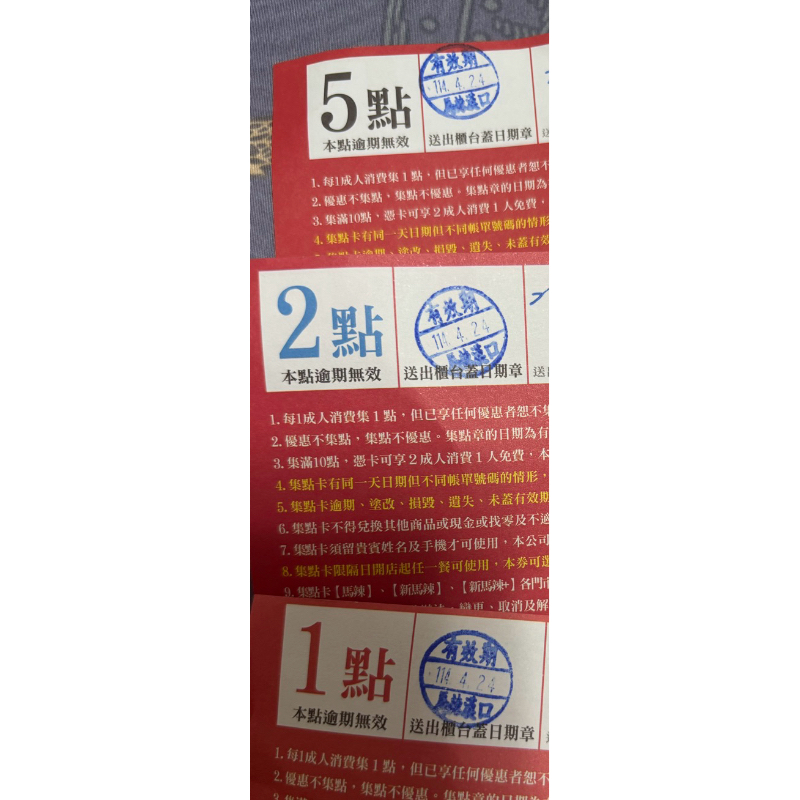 馬辣 新馬辣 新馬辣+ 麻辣火鍋 火鍋點數