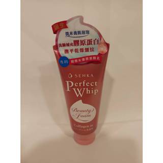 全新專科超微米彈潤潔顏乳120g 洗面乳