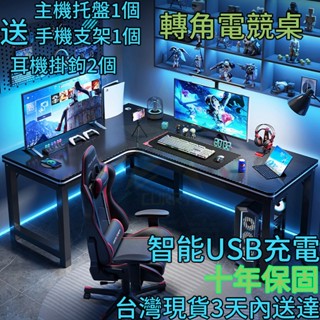 臺灣12h出領劵折40 辦公桌 轉角電腦桌 書桌 家用L型書桌 遊戲桌 學習桌 寫字書桌 萬用桌 桌子 電腦桌 電競桌