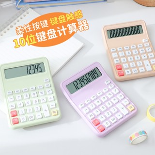 💥新品上架💥計算機 計算器 辦公用品 小清新計算機 桌上型計算機
