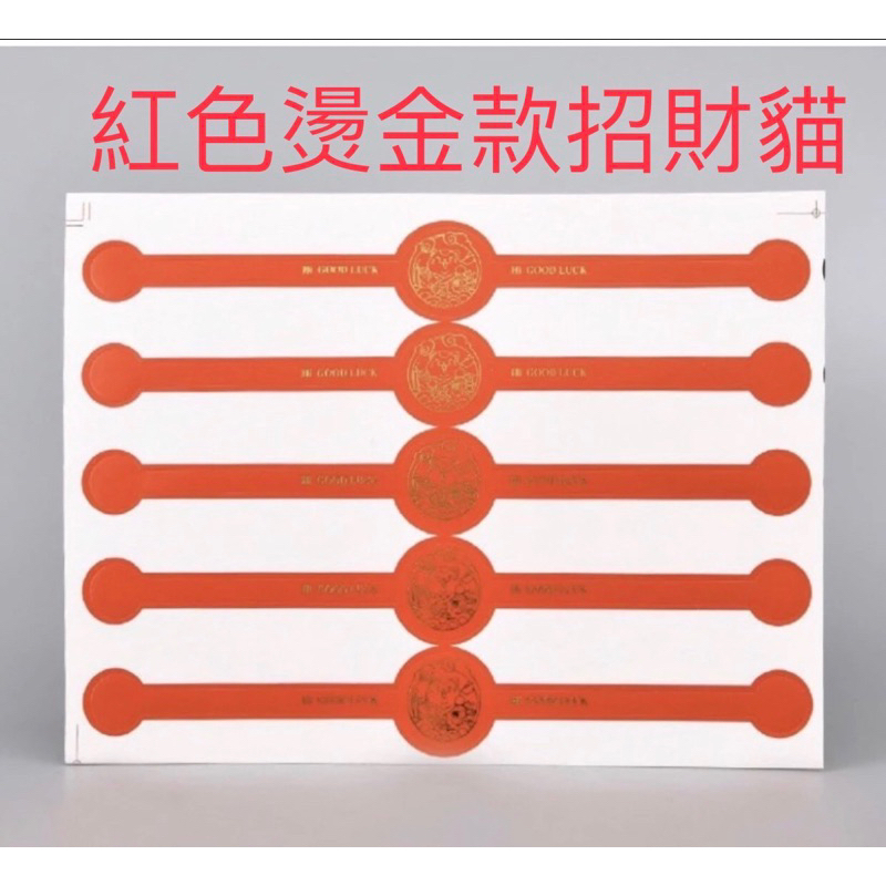 【台灣現貨批發】貼紙 長條黑色燙金封口貼紙 小兔子中秋月餅不乾膠貼紙 蛋黄酥包裝盒裝飾貼紙 招財貓貼紙 過年封口貼